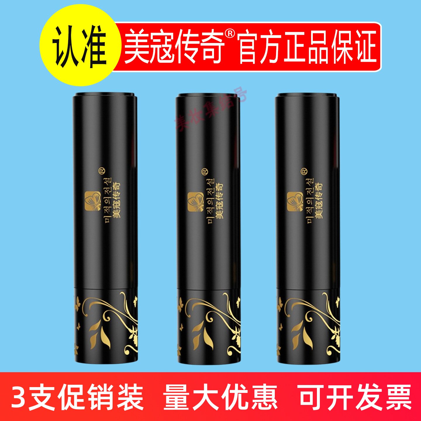 美寇传奇红樱桃变色唇膏3.8g清新番茄口红掉色不易沾杯持久保湿
