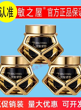 敏之屋雪晶胶原肽抗皱紧致淡纹眼霜50g淡化细纹黑眼圈眼