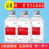 臻羞15%烟酰胺马来西亚甘油液120ml保湿 敷润肤全身妆前打底精华