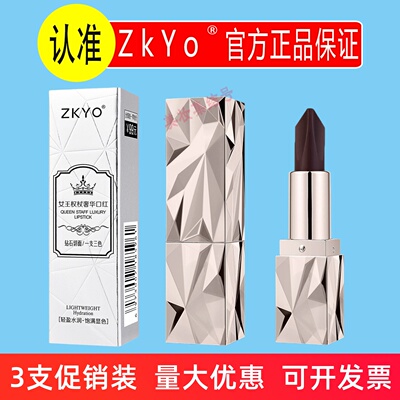 ZKYO女王权杖奢华口红3.8g保湿滋润三色雾面哑光不脱妆唇膏不沾杯