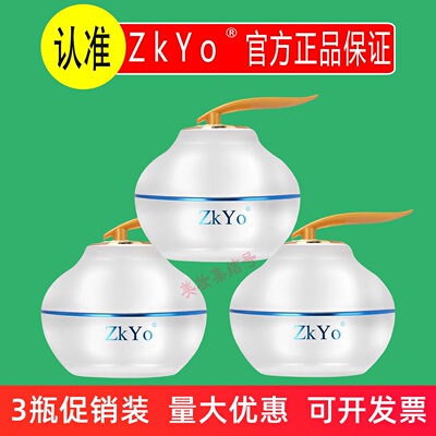 ZkYo填充粉30g护肤品精华粉保湿滋润冻龄面霜正品冻干粉美容院