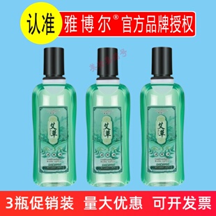 雅博尔艾草护理油200ml肩颈腰调理按摩推拿刮痧开背SPA美容院同款