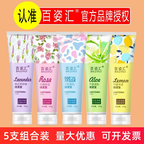 百姿汇搓泥宝350g牛奶全身去角质身体足浴泡脚搓脚沐浴磨砂盐膏