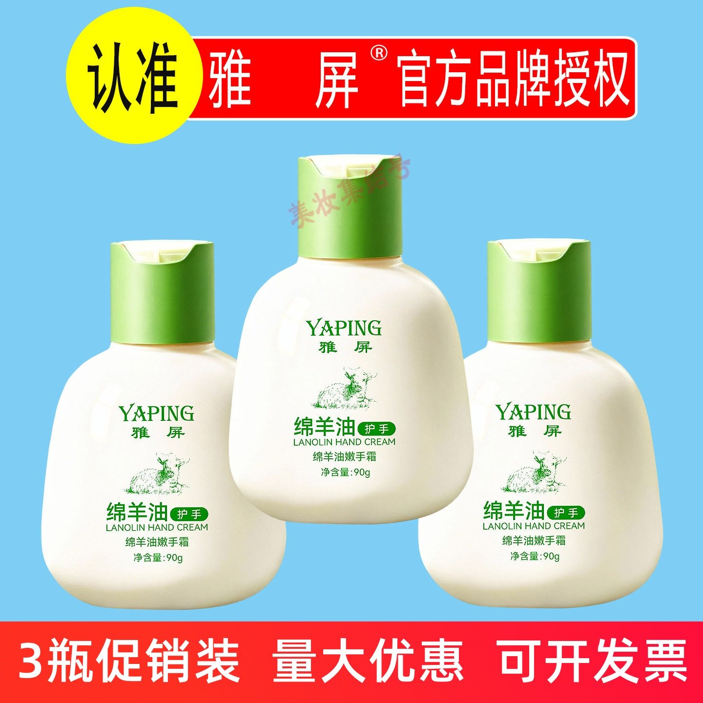 雅屏绵羊油嫩手霜90g补水保湿滋养防干裂干燥改善粗糙护手霜正品,美容护肤/美体/精油,护手霜,淘宝优惠券,粉丝福利购,淘宝优惠卷