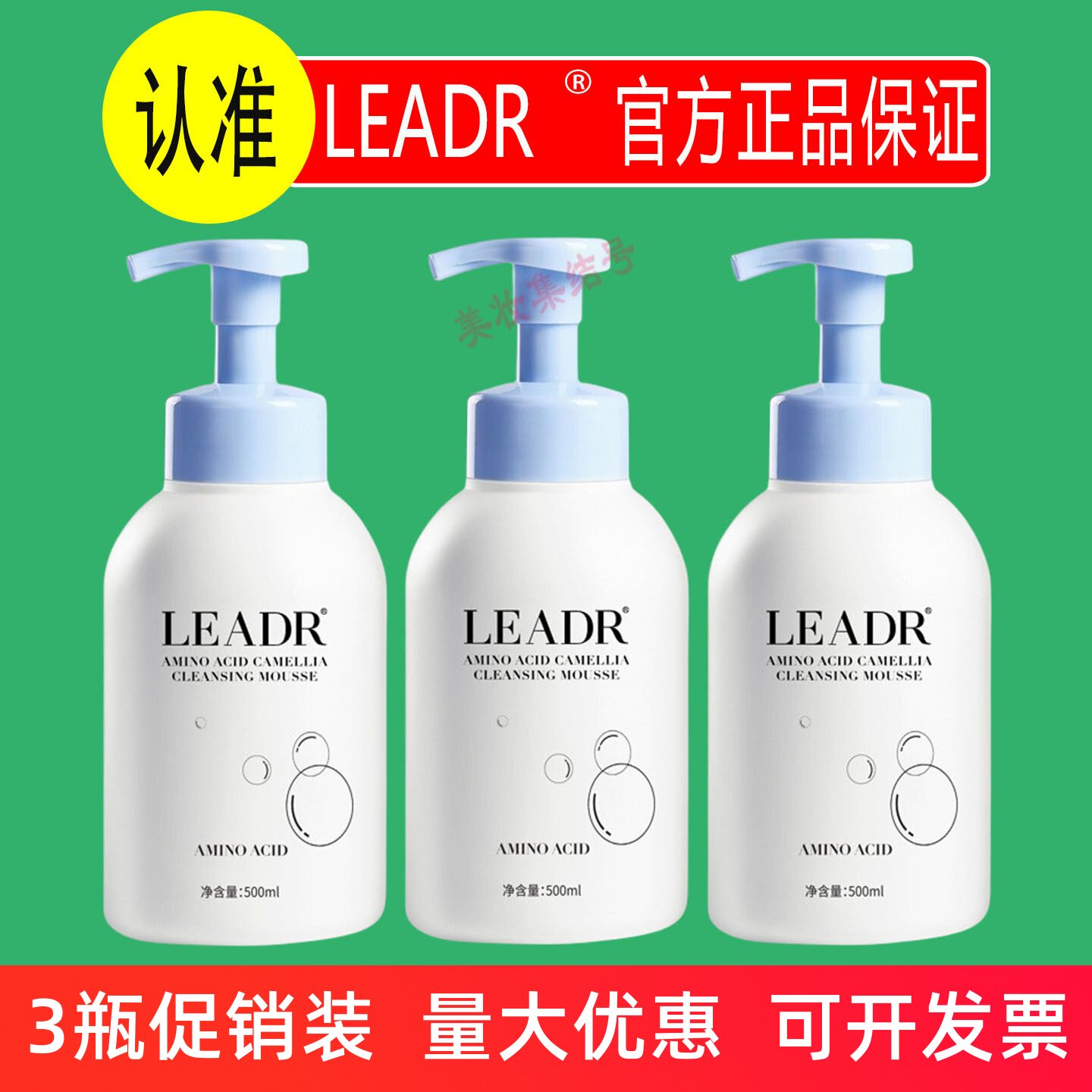 LEADR氨基酸山茶花净润洁面慕斯500ml深层清洁保湿洗面奶洁面乳图片