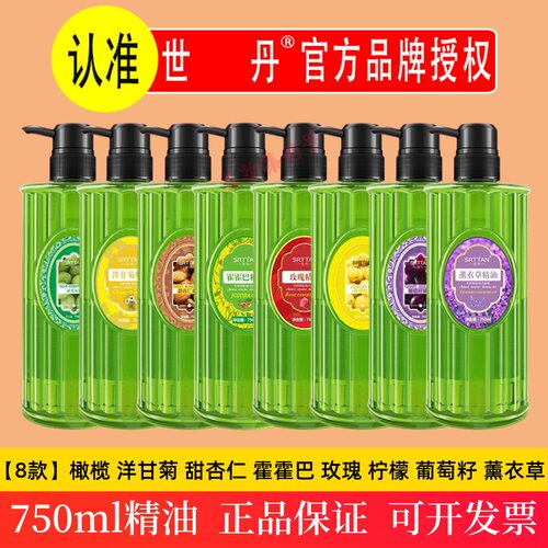 世丹身体按摩精油750ml刮痧推拿开背香薰草玫瑰橄榄柠檬美容院SPA