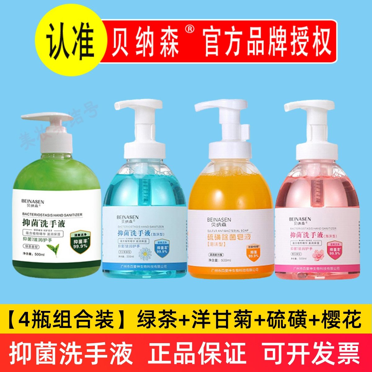 贝纳森泡沫洗手液500ml酒店香氛大容量家庭组合装美容院用正品,洗护清洁剂/卫生巾/纸/香薰,洗手液,淘宝优惠券,粉丝福利购,淘宝优惠卷