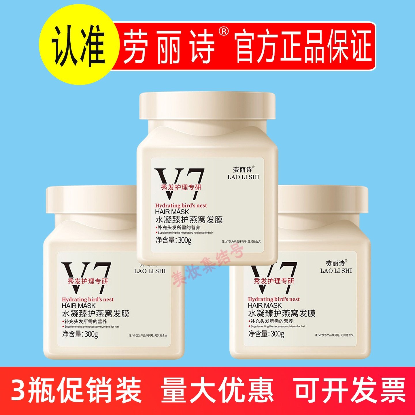 劳丽诗水凝臻护燕窝发膜300g修护干枯毛躁染头发丝护理发膜护发素,美发护发/假发,发膜/蒸汽发膜/焗油膏,淘宝优惠券,粉丝福利购,淘宝优惠卷