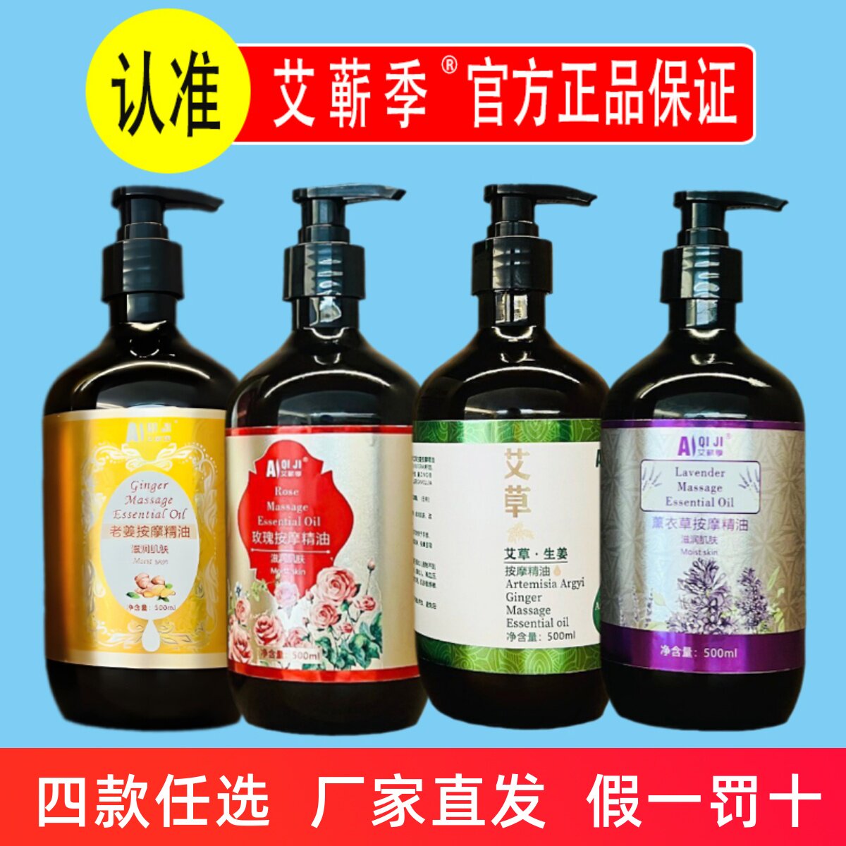 艾蕲季老姜按摩精油500ml生姜植物身体刮痧开背SPA护肤美容院家用