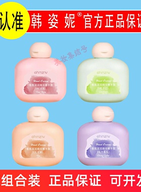 韩姿妮香氛滋润精华嫩手霜50g补水保湿小胖墩滋润防冻护手霜正品