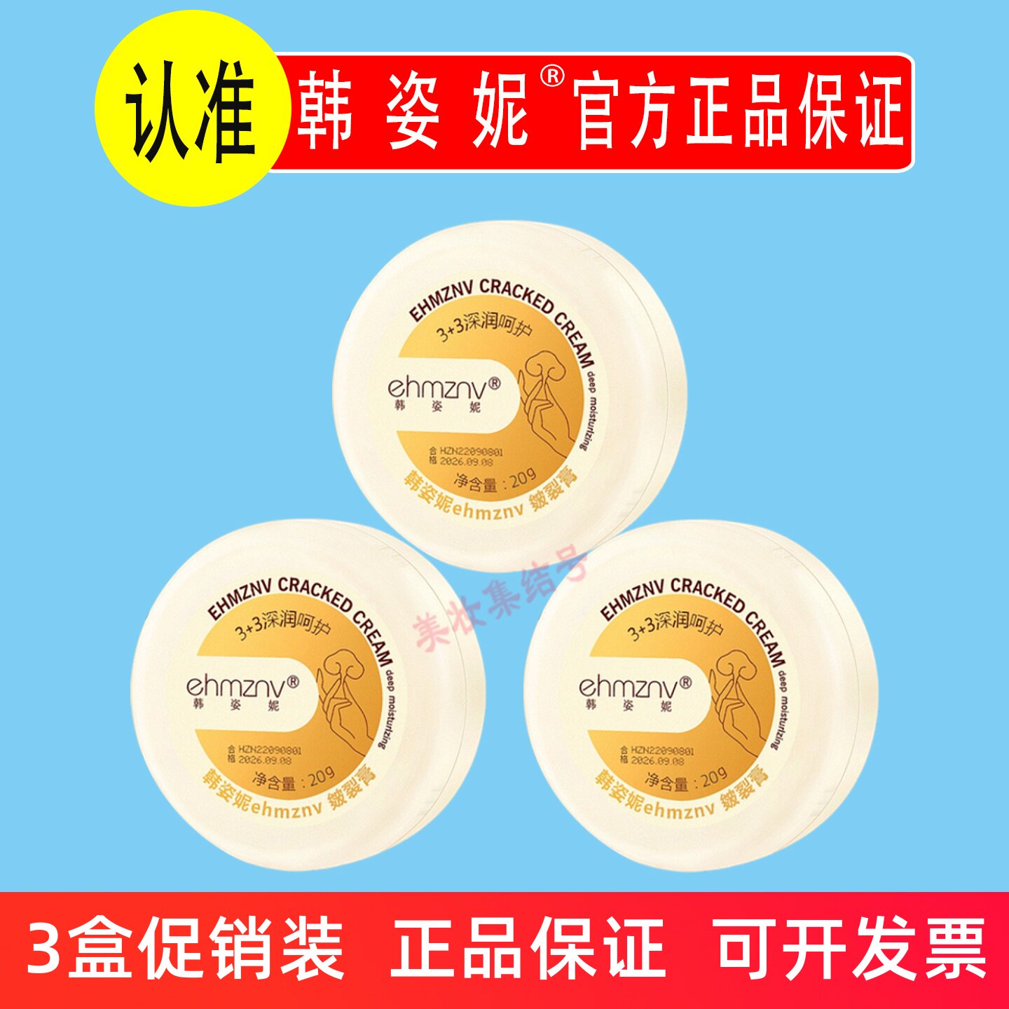 韩姿妮皴裂膏20g秋冬脚后跟防干皲裂护足霜改善干燥滋润手足护理