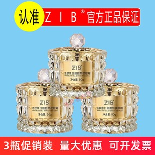 ZIB活胶原白细胞熬夜眼霜50g保湿补水抗皱淡纹紧致眼周眼部护理