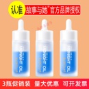 故事与她蓝铜胜肽熬夜抗皱精华油30ml水油融合保湿 淡纹液态精华