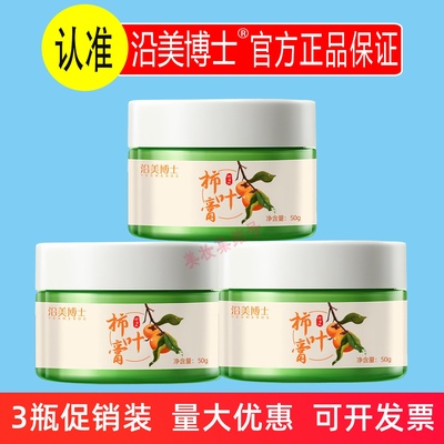 沿美博士柿叶膏50g柿叶猪油膏手工制作植物面霜三七膏高保湿补水