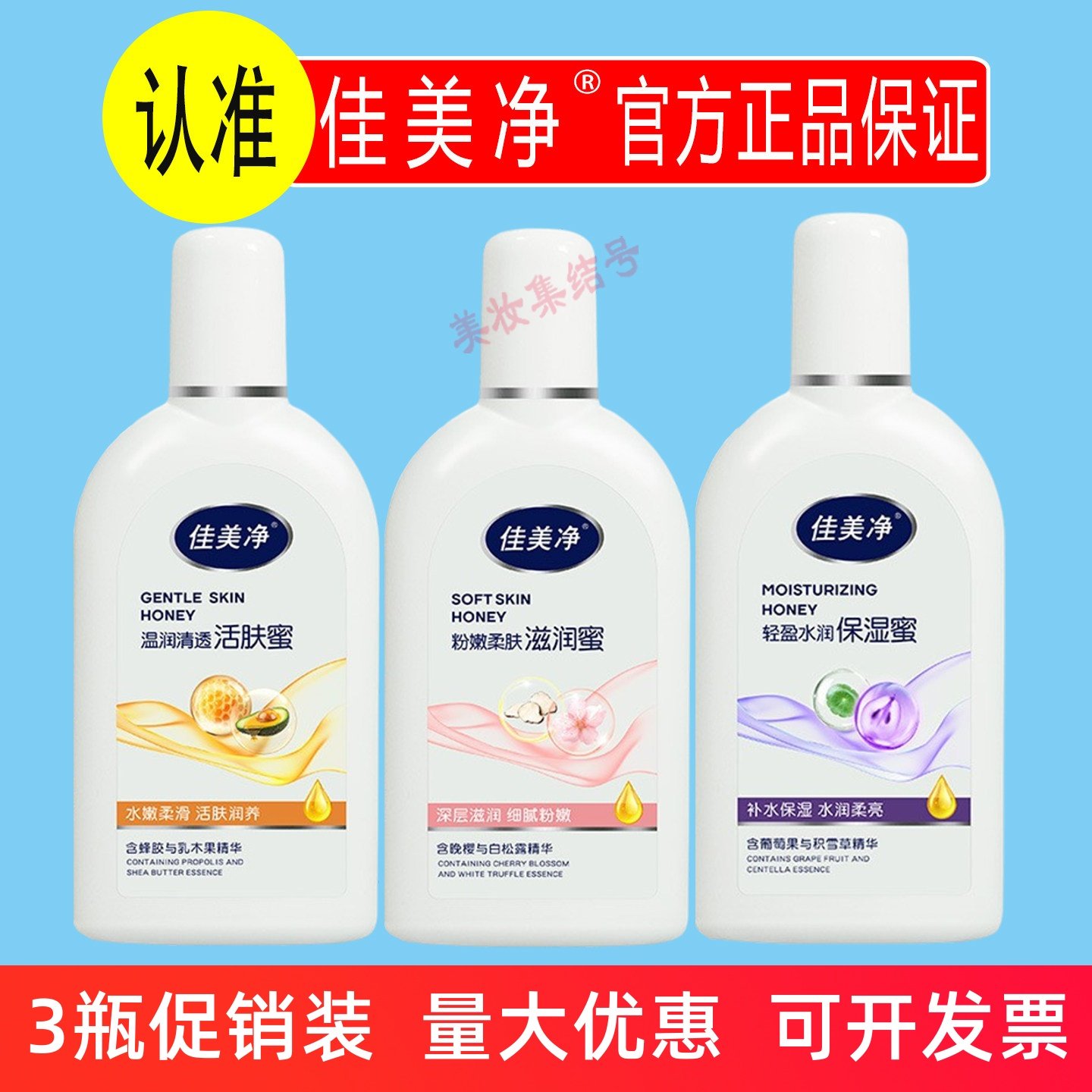 佳美净保湿面霜120ml粉嫩柔肤温润清透SOD蜜防干燥身体乳护手足霜