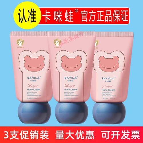 卡咪蛙儿童金盏花护手霜30g婴儿宝宝补水保湿滋润防干裂持久留香