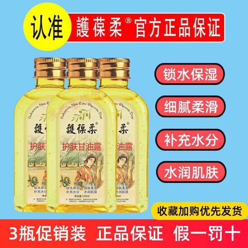 橄榄纯甘油保湿滋润护肤霜