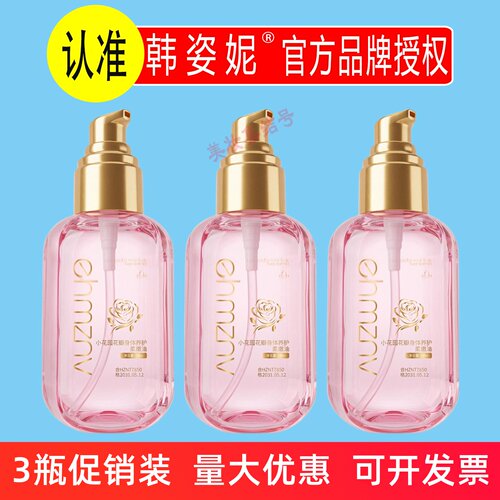 韩姿妮小花园花瓣身体养护柔嫩油100ml保湿抗皱紧致舒缓面部私处
