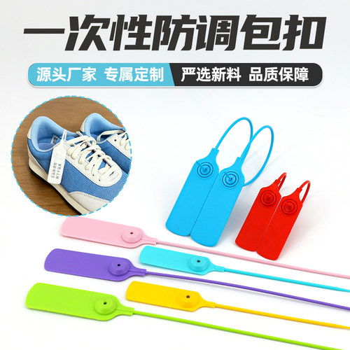 球鞋防盗扣防拆退换货凭证吊牌