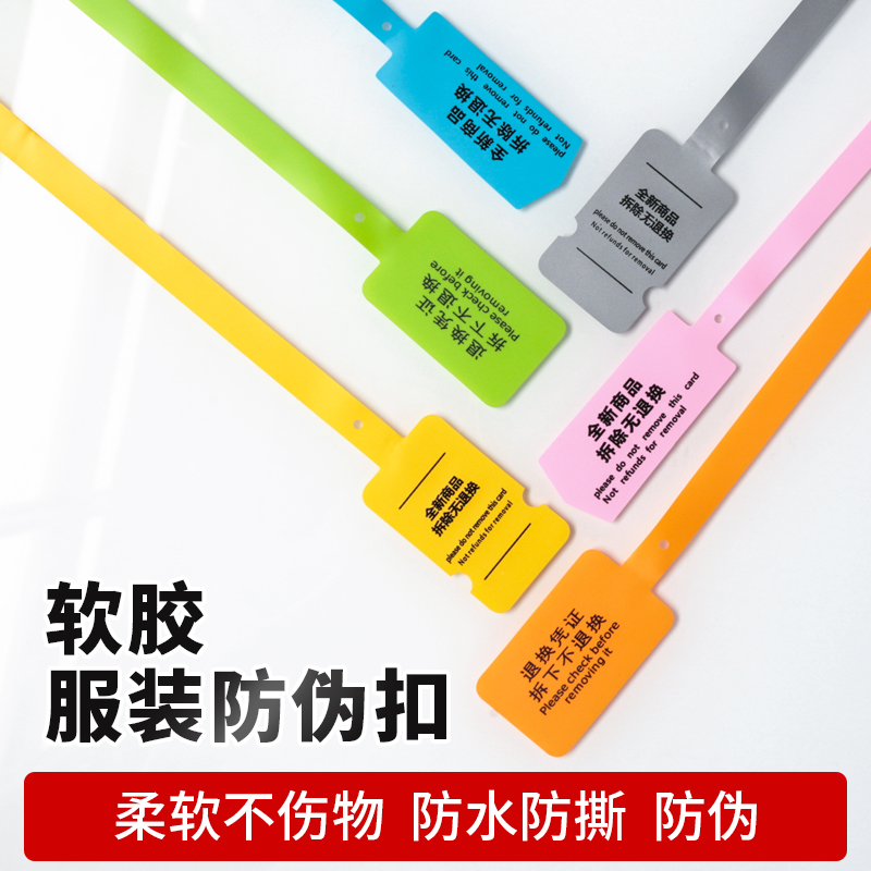 防盗扣防拆吊牌一次性防调包