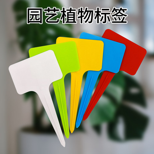 园艺标签插地牌防水标签