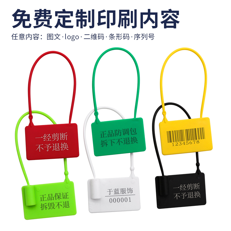 服装一次性防拆扣免费定制印刷