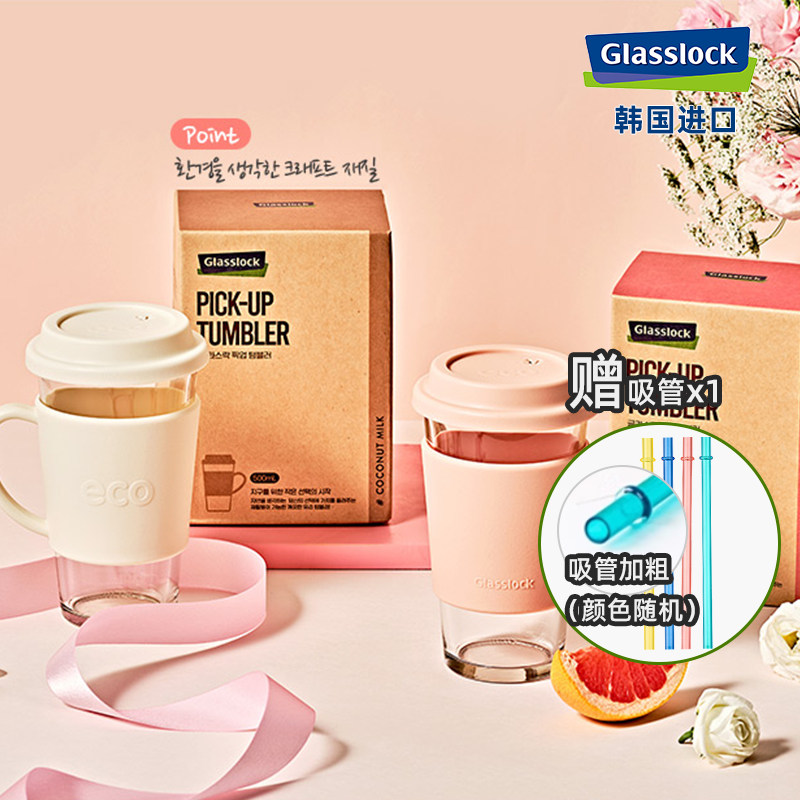 Glasslock进口带杯托钢化玻璃水杯学生办公咖啡杯少女生杯子500ml