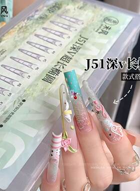 未风26年新款美甲店专用延长指甲甲片美甲全半贴超长款多款可选