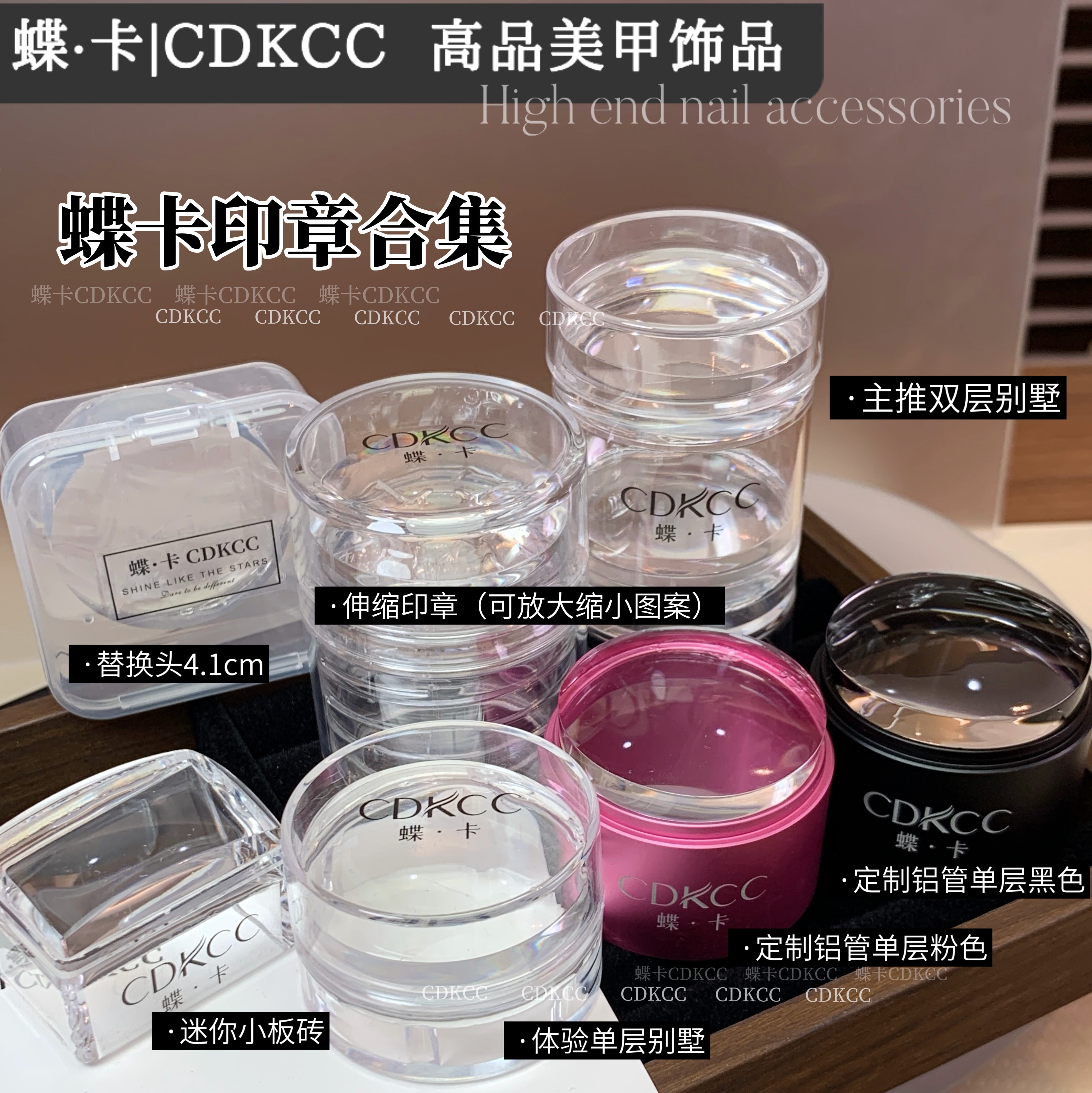 DK蝶卡高品美甲钢板转印硅胶印章双层透明钢板转印工具美甲店专用