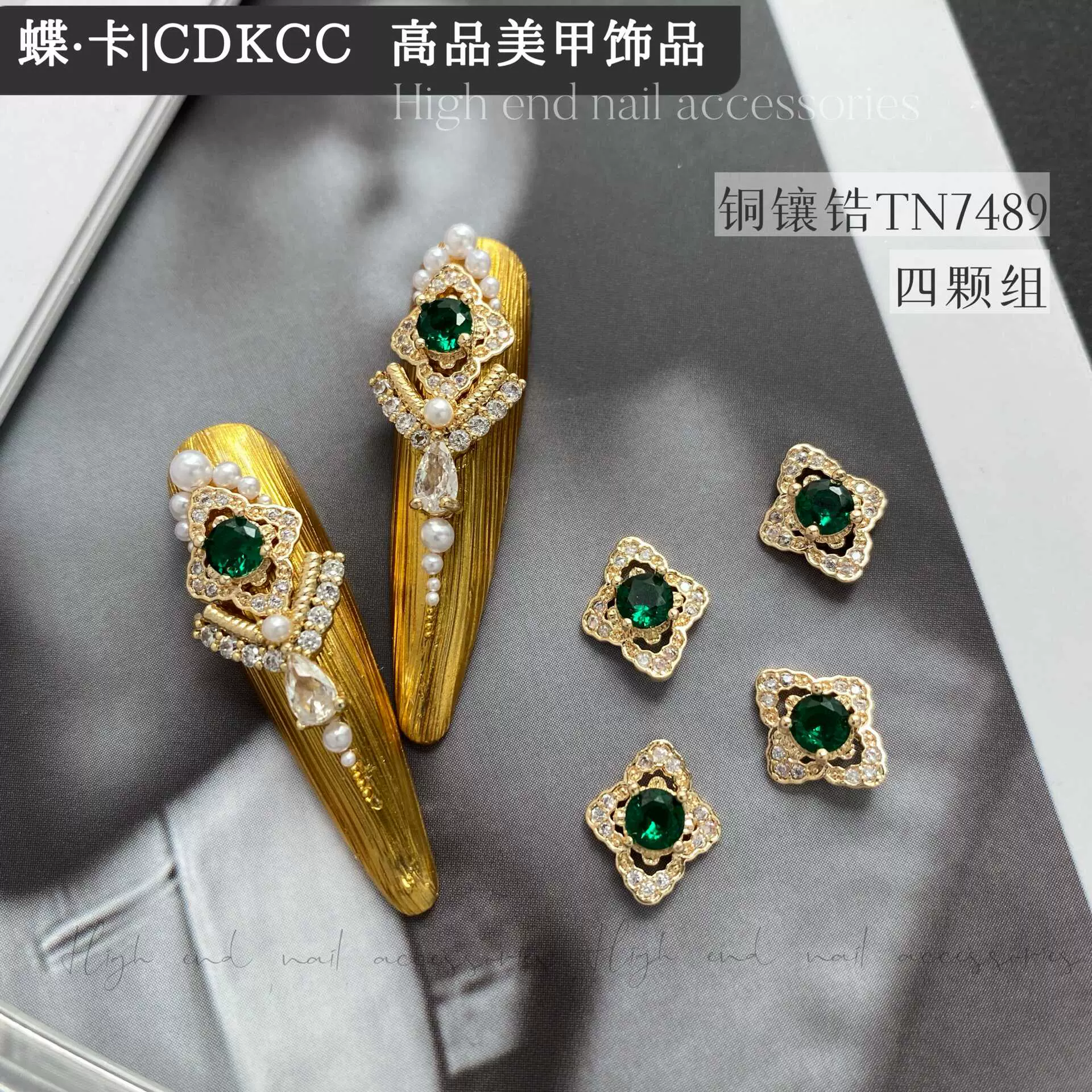 微镶锆轻奢美甲配饰蝶卡