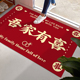 结婚门口地垫入户门垫喜庆进门喜字新房脚垫婚房装 饰布置红色地毯