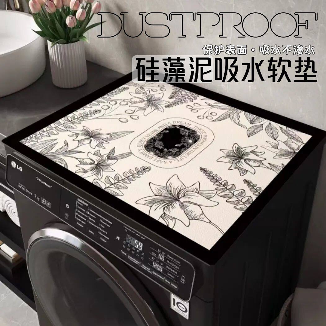 轻奢硅藻泥垫滚筒洗衣机盖垫冰箱防尘防晒盖布床头柜微波炉吸水垫,居家布艺,万能盖巾,淘宝优惠券,粉丝福利购,淘宝优惠卷
