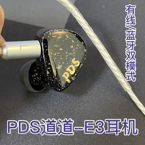 pdse3游戏音乐通用私人定制耳塞