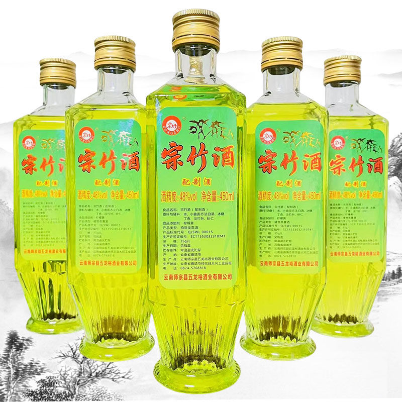 云南特产酒 师宗宗竹酒 露酒五龙裕酒业露酒450mlx6瓶48度包邮