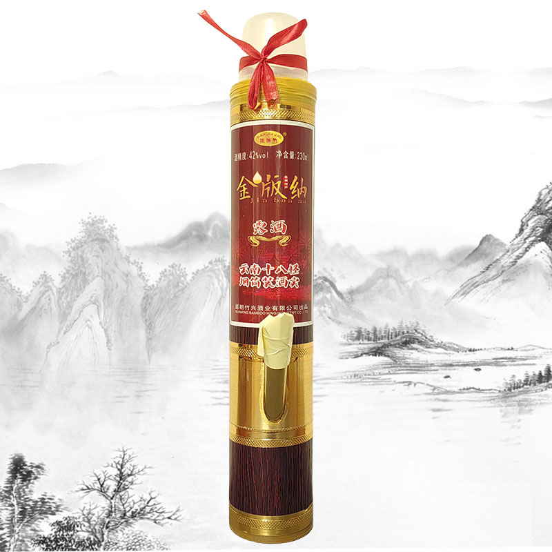 云南特产酒金版纳酒云南十八怪水烟筒酒露酒 230ml清香型酒42度