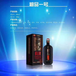 云南特产酒玉林泉酒粮品壹号酒 黑粮500ml清香型50度 纯粮酒