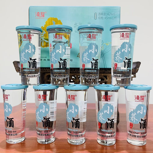 云南特产酒云粮中烧滇耀窖藏版小荞酒苦荞45mlx12杯42度清香白酒
