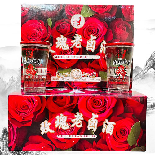 云南特产酒苍山蝴蝶泉玫瑰老卤酒露酒50度100mlx12杯玫瑰酒