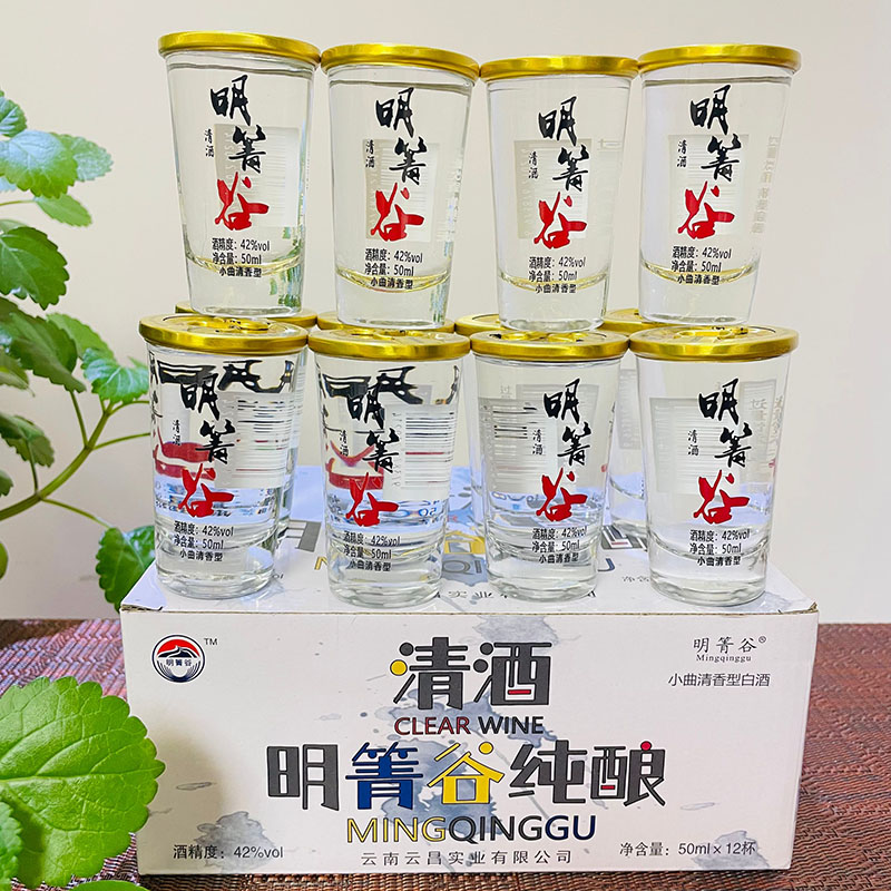 便捷清酒明箐谷501242云南