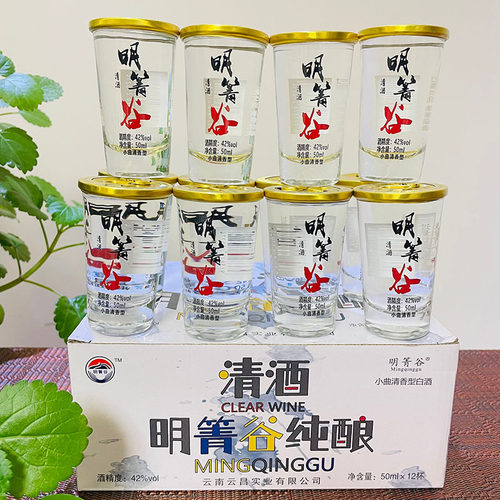 便捷清酒明箐谷501242云南