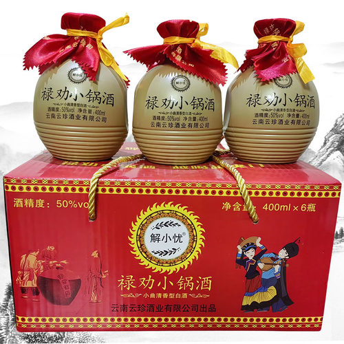 土坛云南白酒解小忧4006瓶50