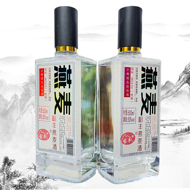 云南特产酒昭通峪丰燕麦酒玻璃瓶 50度 500ml/瓶小曲固态法白酒