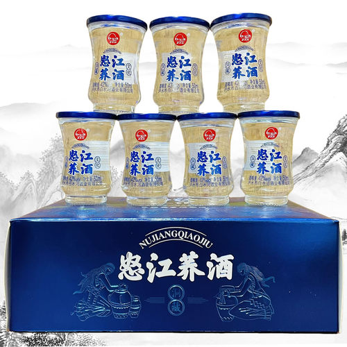 怒江荞酒 云南特产酒白水河洞藏怒江荞酒50mlx12杯42度清香型