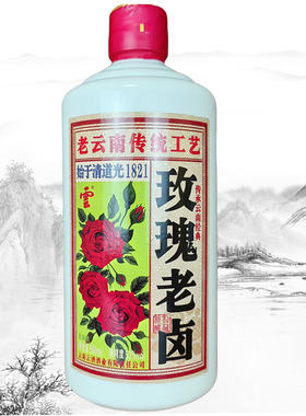 云南特产酒云牌玫瑰老卤酒配制酒瓷瓶52度 500ml高粱酒