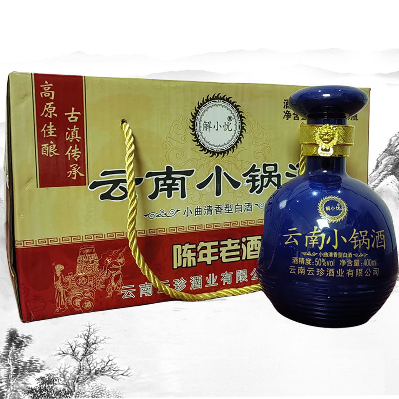 云南禄劝酒陈年老酒云南小锅酒50度400mlx6瓶小曲清香型酒坛装