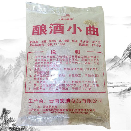 昆民酿酒小曲蒸馏白酒