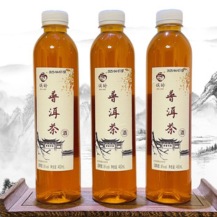 云南大理特产酒缤骄普洱茶酒 8度460ml/瓶普洱味酒特色配制酒