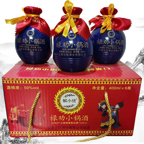 蓝瓶云南白酒解小忧4006瓶50