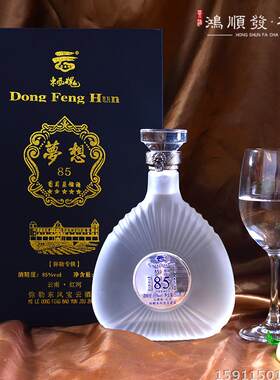 云南特产东风魂宝云坊梦想85葡萄蒸馏酒弥勒礼盒装85度专柜包邮