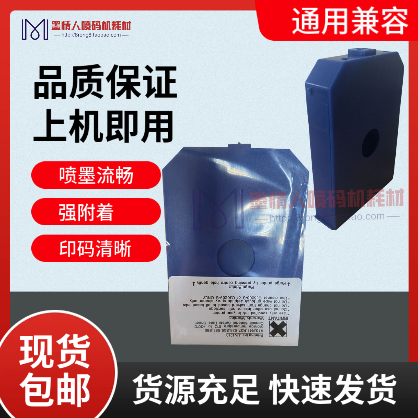 Aujet澳捷高解析喷码机油墨快干墨水墨盒澳捷A180 HC2000用包邮